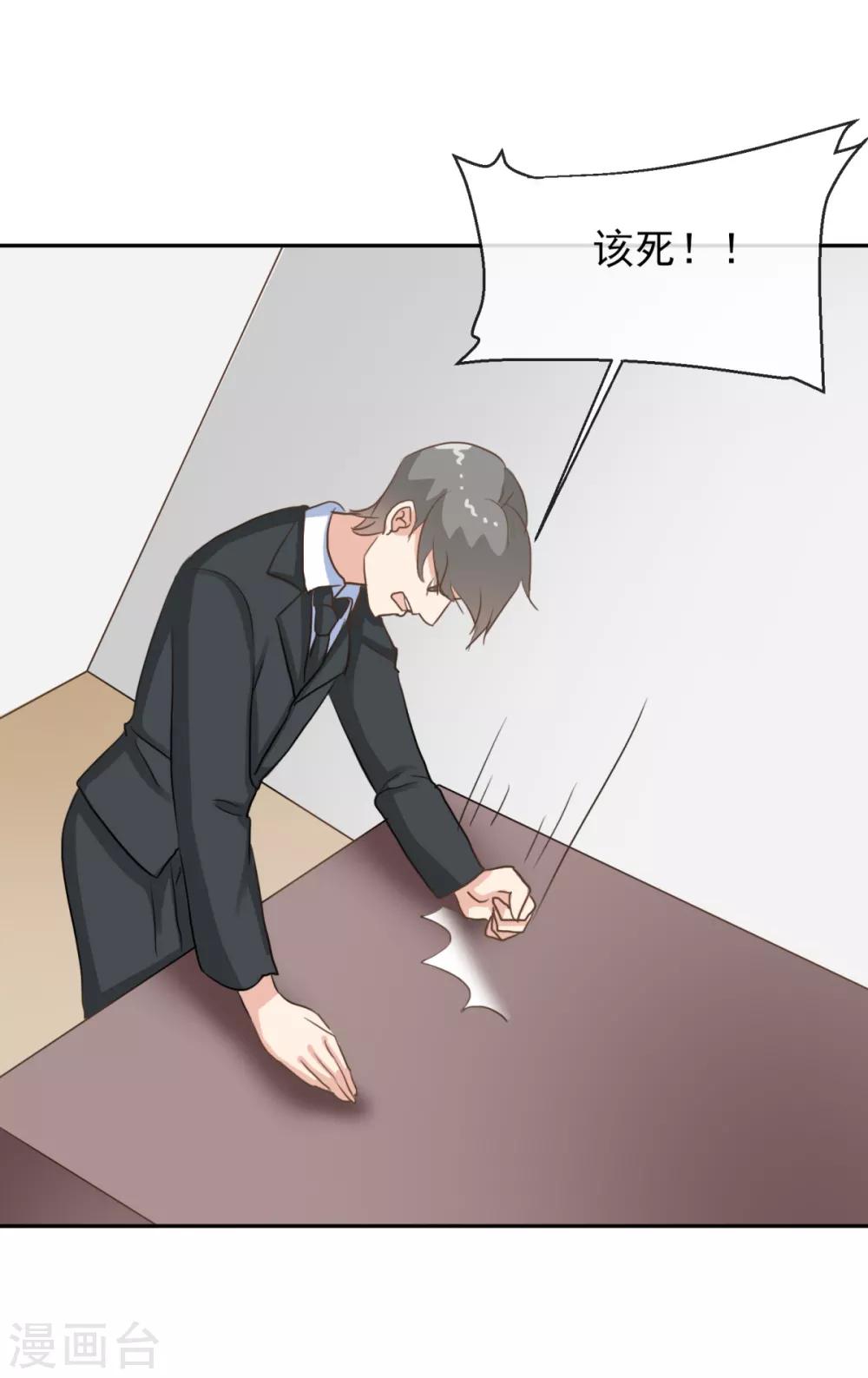 第1季最终话 乔欣欣陷入绯闻-第45话