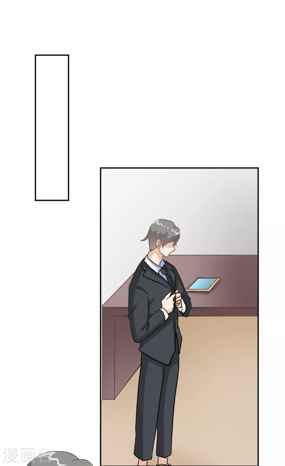 第1季最终话 乔欣欣陷入绯闻-第45话