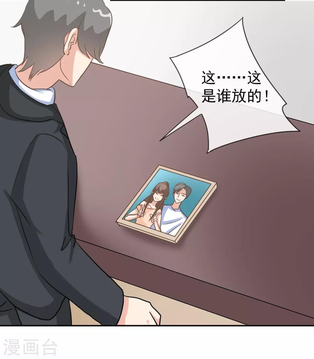 第1季最终话 乔欣欣陷入绯闻-第45话