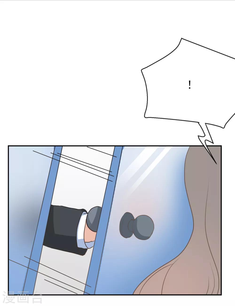 第1季最终话 乔欣欣陷入绯闻-第45话