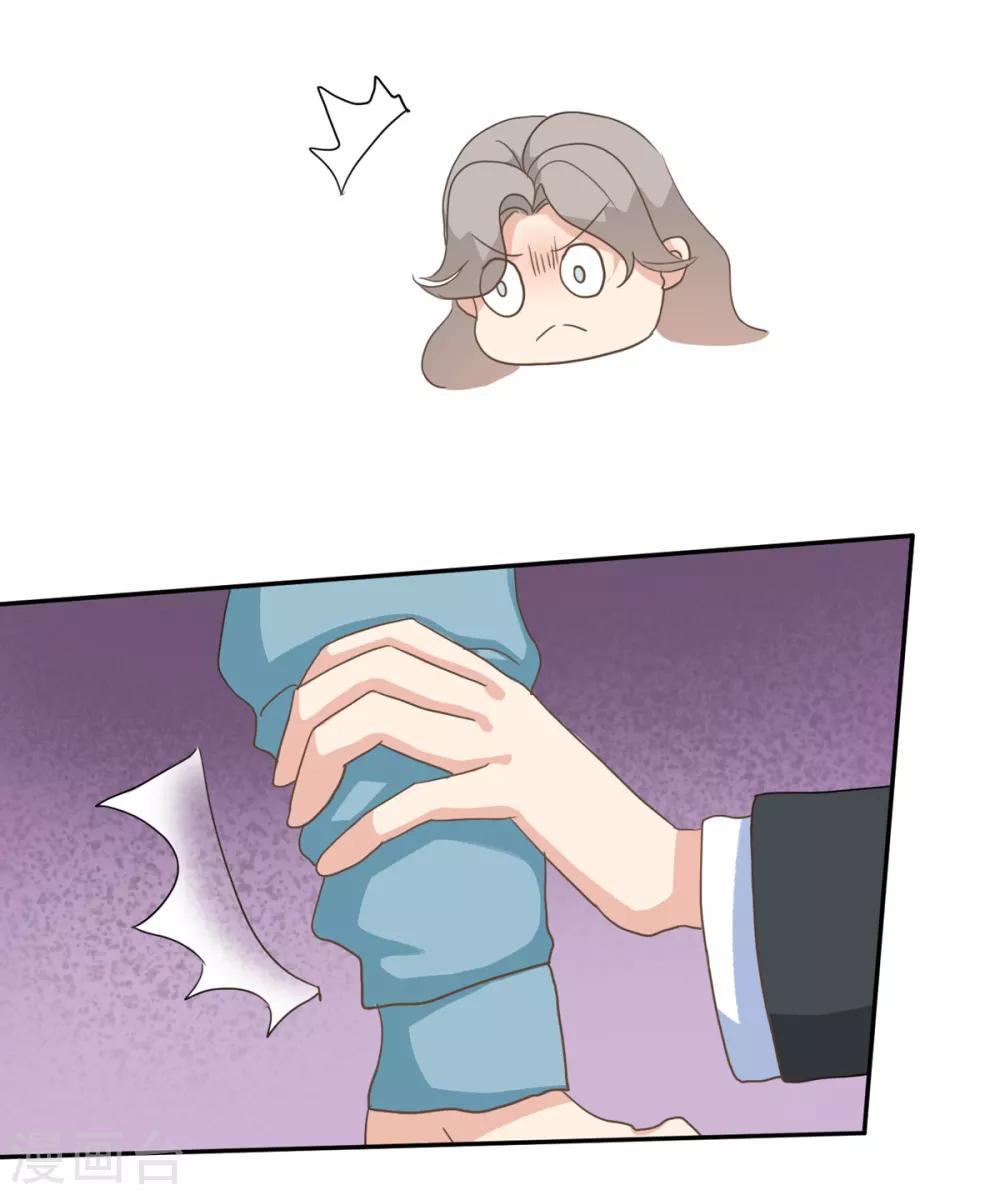 第1季最终话 乔欣欣陷入绯闻-第45话