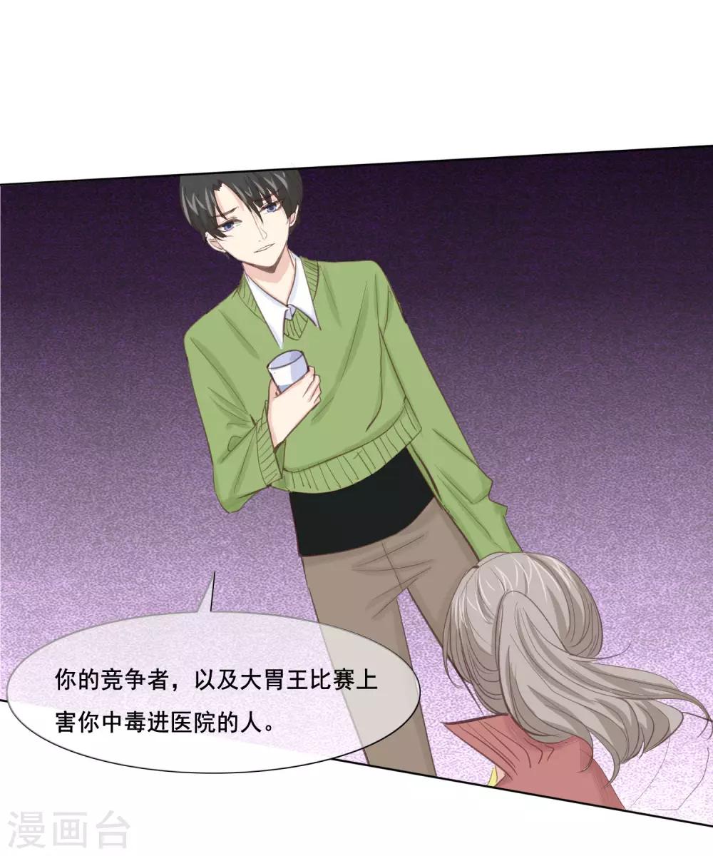 第4话2 害死我的人-第7话