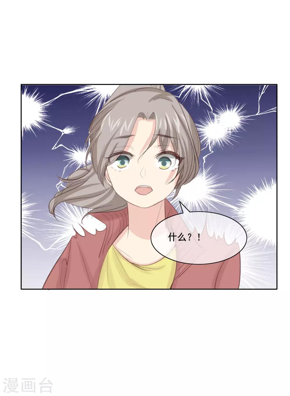 第4话2 害死我的人-第7话