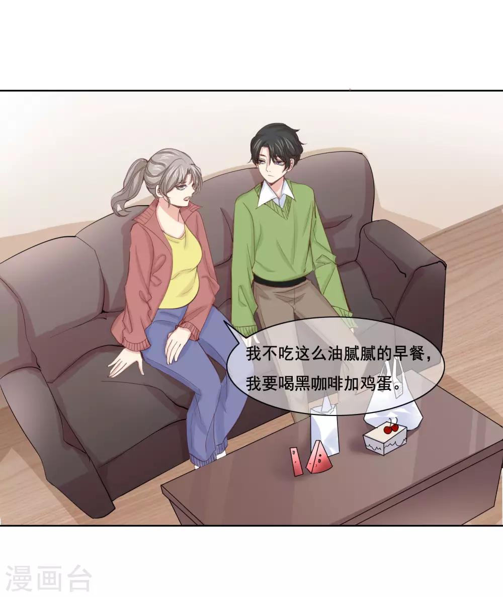 第4话2 害死我的人-第7话