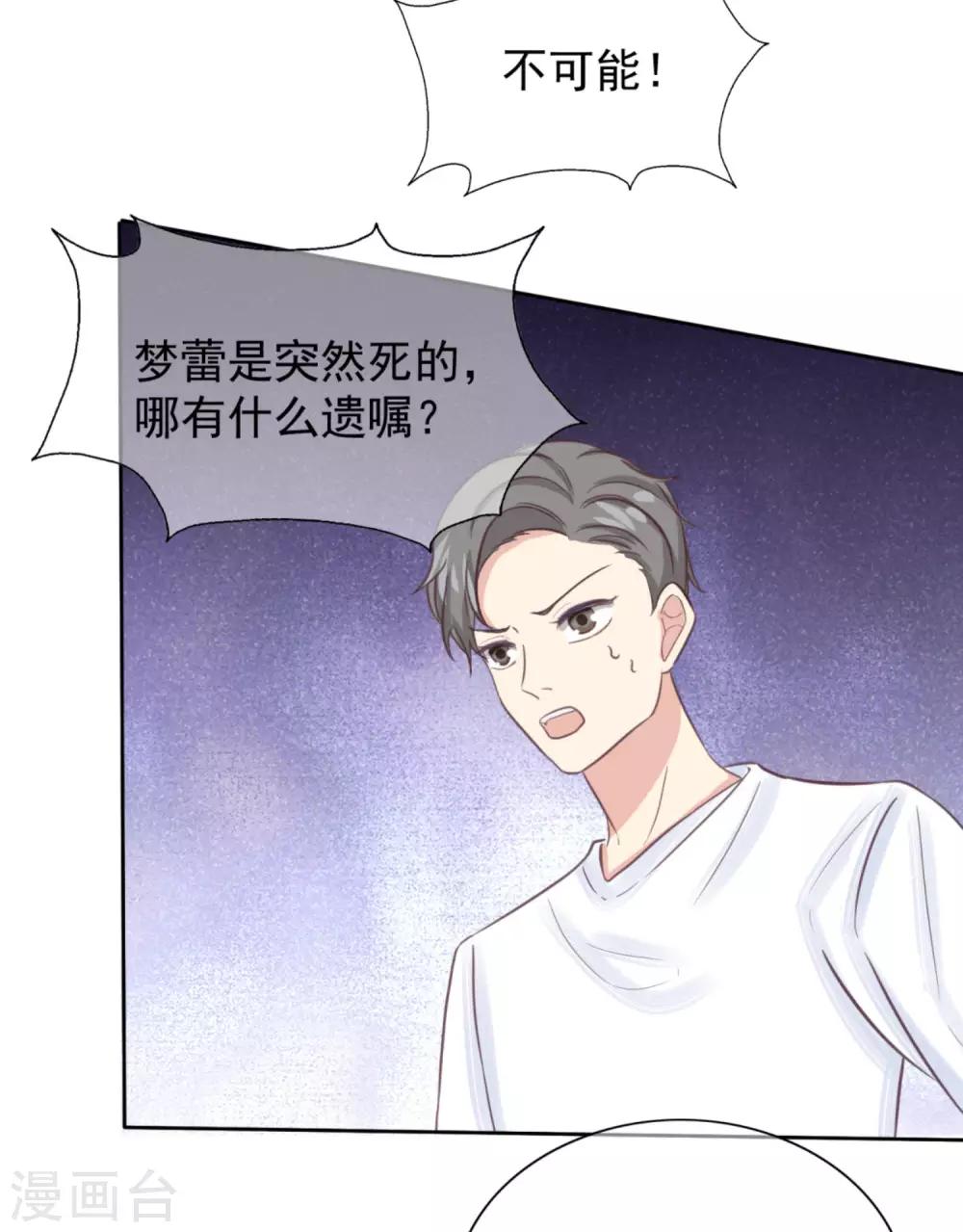 第5话2 遗嘱-第9话