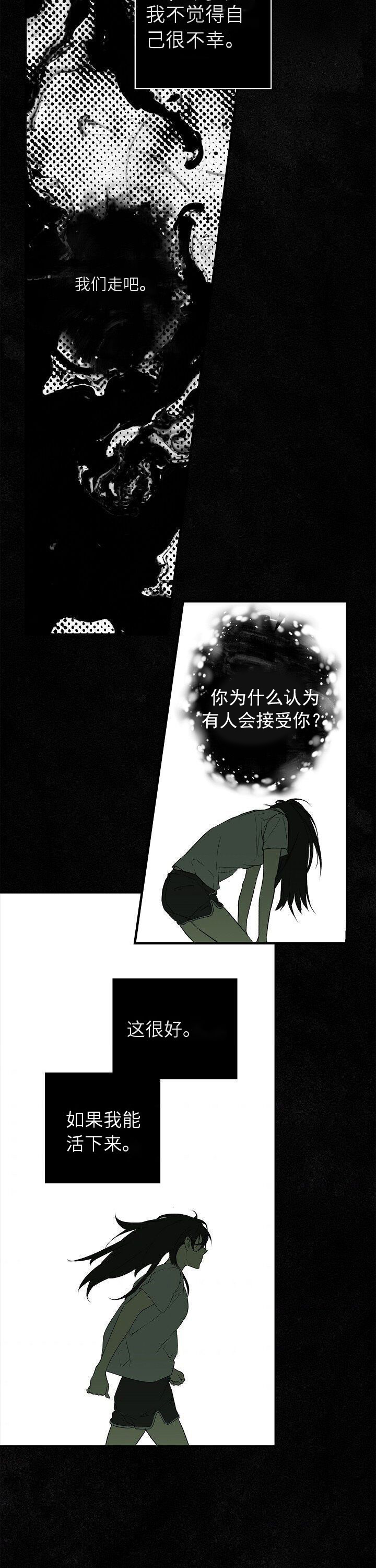 女士的秘密 - 第01話 - 7