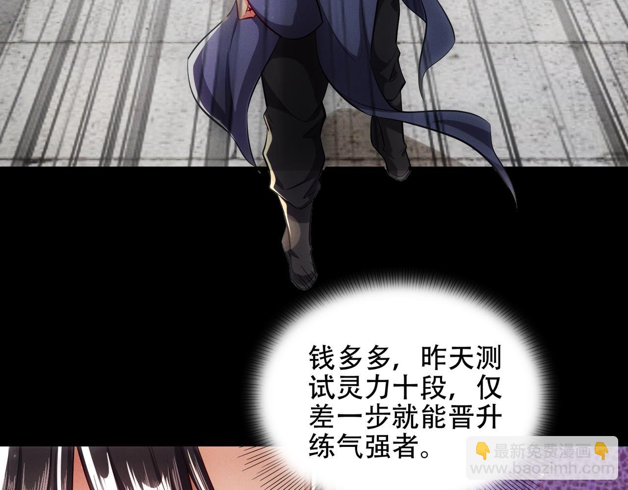 女師尊們都想佔有我 - 第6話 修煉天選聖體(1/3) - 5