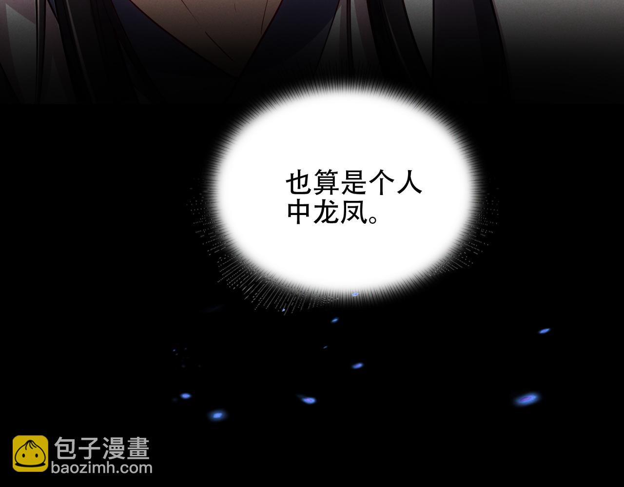 女師尊們都想佔有我 - 第6話 修煉天選聖體(1/3) - 7