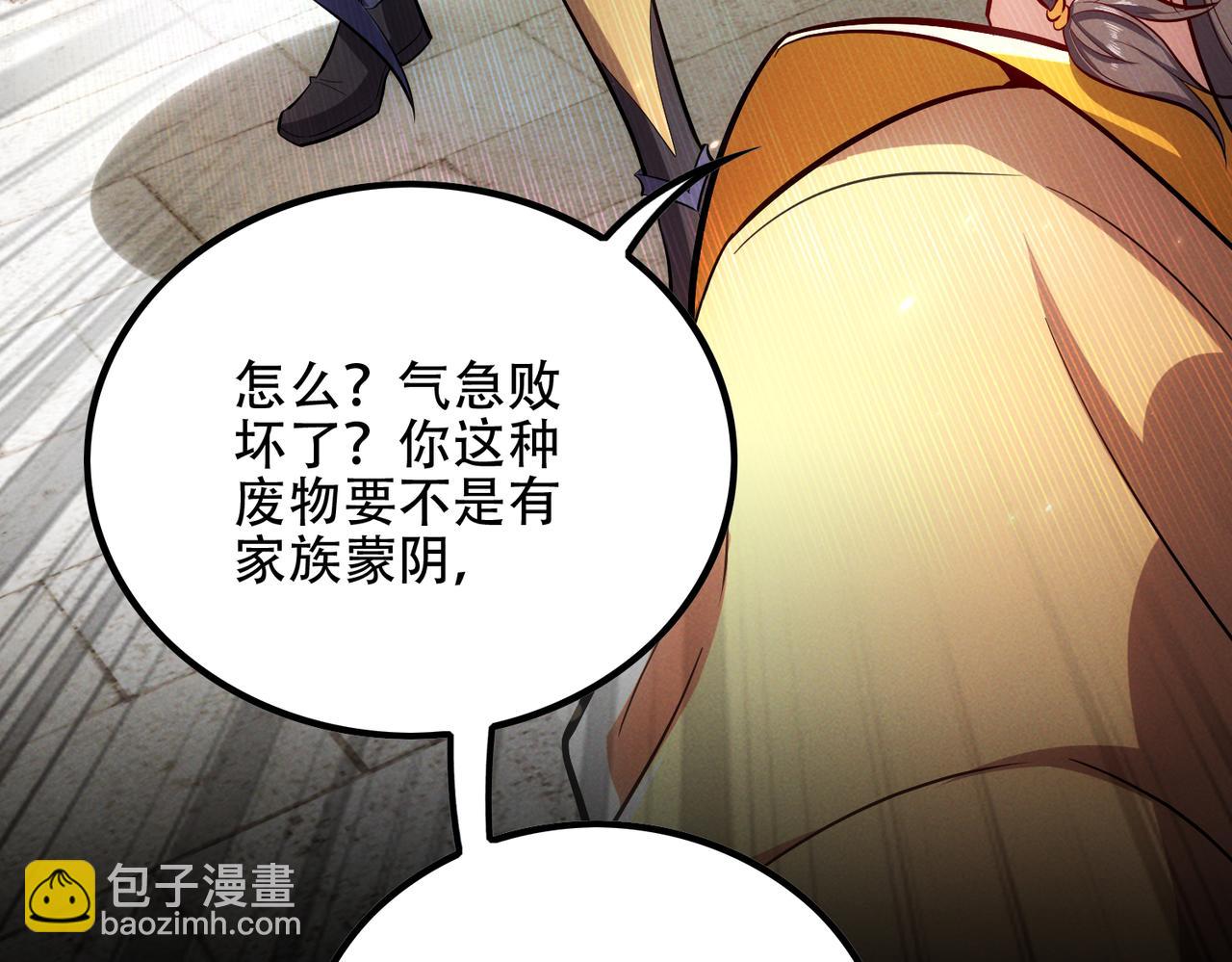 女師尊們都想佔有我 - 第6話 修煉天選聖體(1/3) - 4