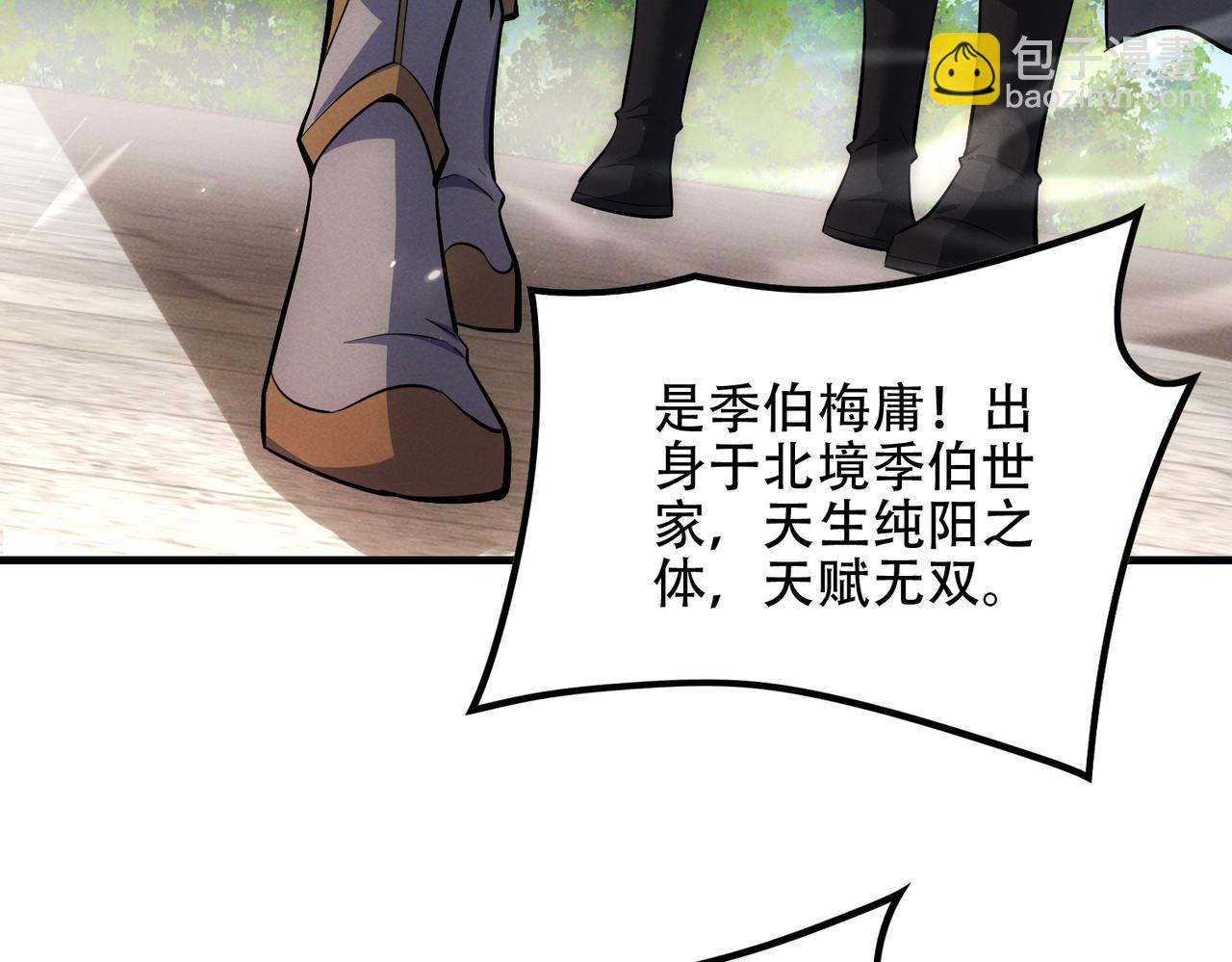 女師尊們都想佔有我 - 第6話 修煉天選聖體(1/3) - 1