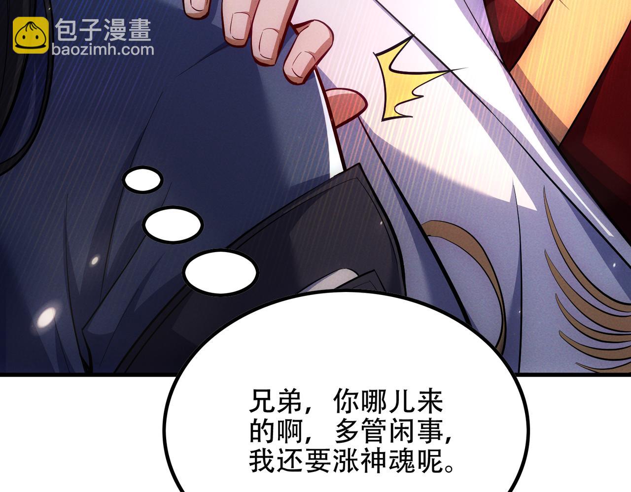 女師尊們都想佔有我 - 第6話 修煉天選聖體(1/3) - 7