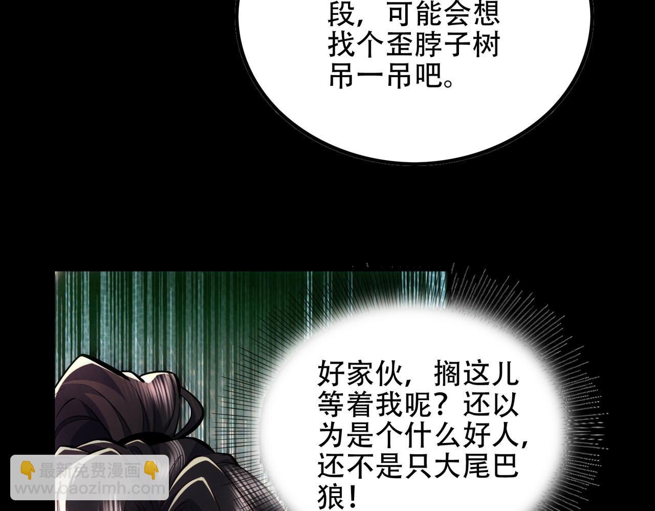 女師尊們都想佔有我 - 第6話 修煉天選聖體(1/3) - 6