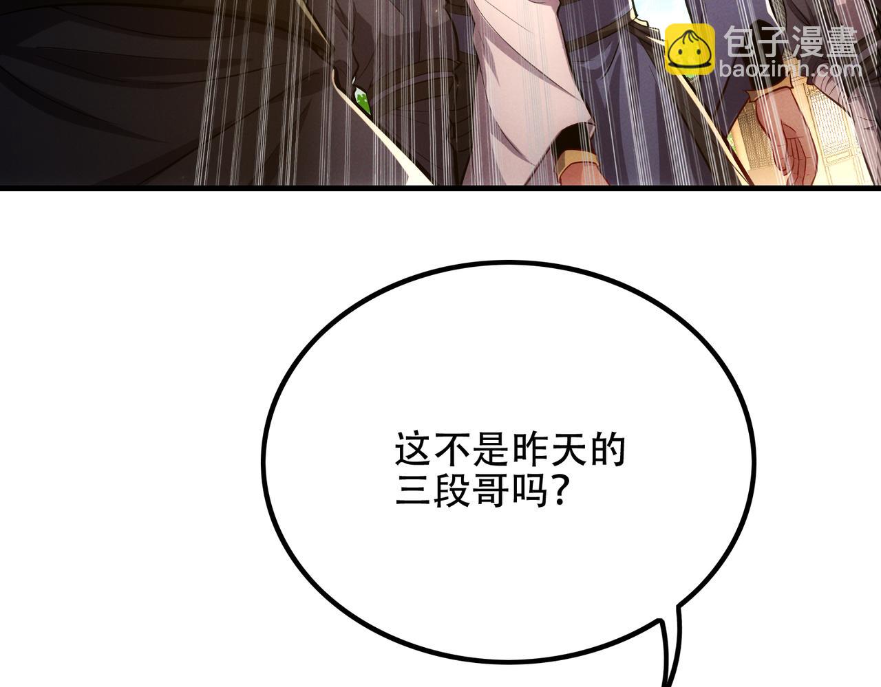 女師尊們都想佔有我 - 第6話 修煉天選聖體(1/3) - 7