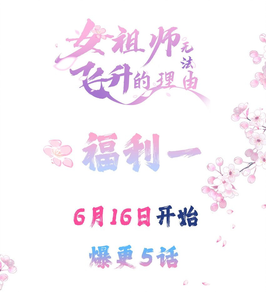 预告 即将上线-第1话