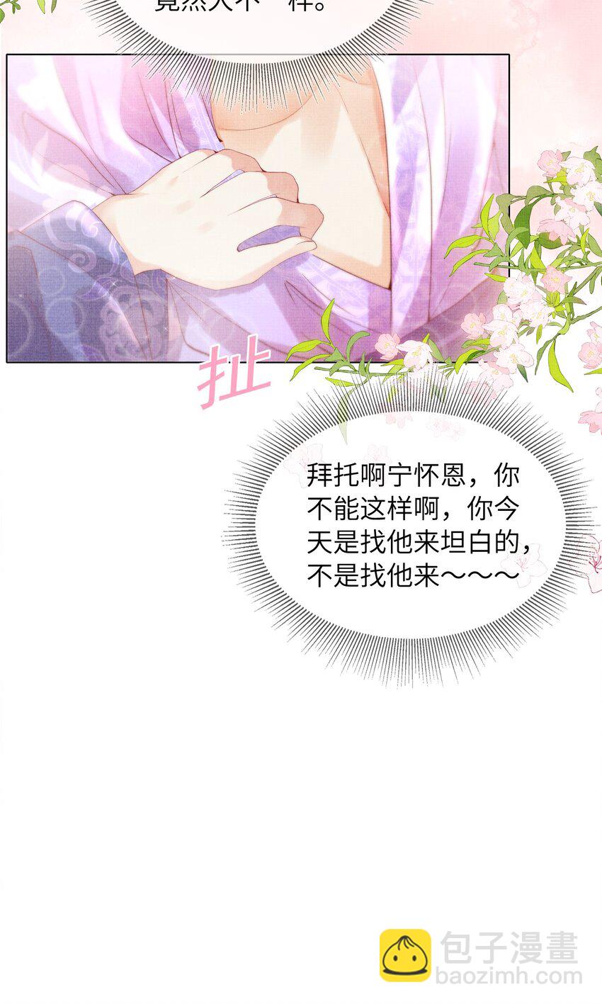 08 我就是宁怀恩本尊(1/2)-第11话