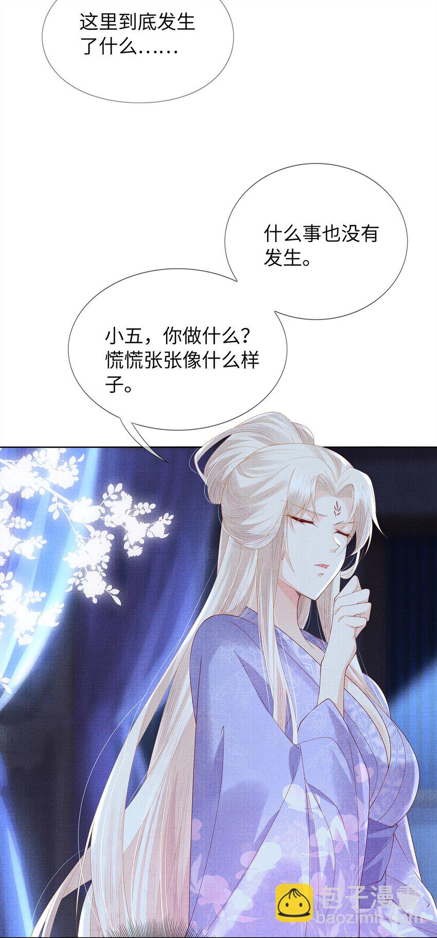 08 我就是宁怀恩本尊(1/2)-第11话