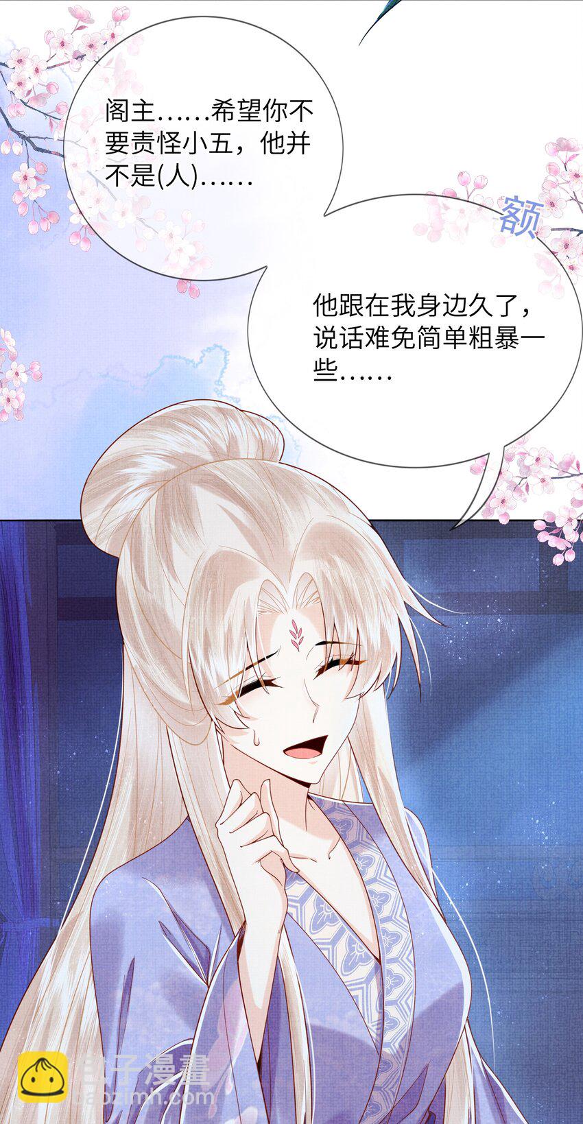 10 惊鸿一瞥，照亮一生(1/2)-第13话