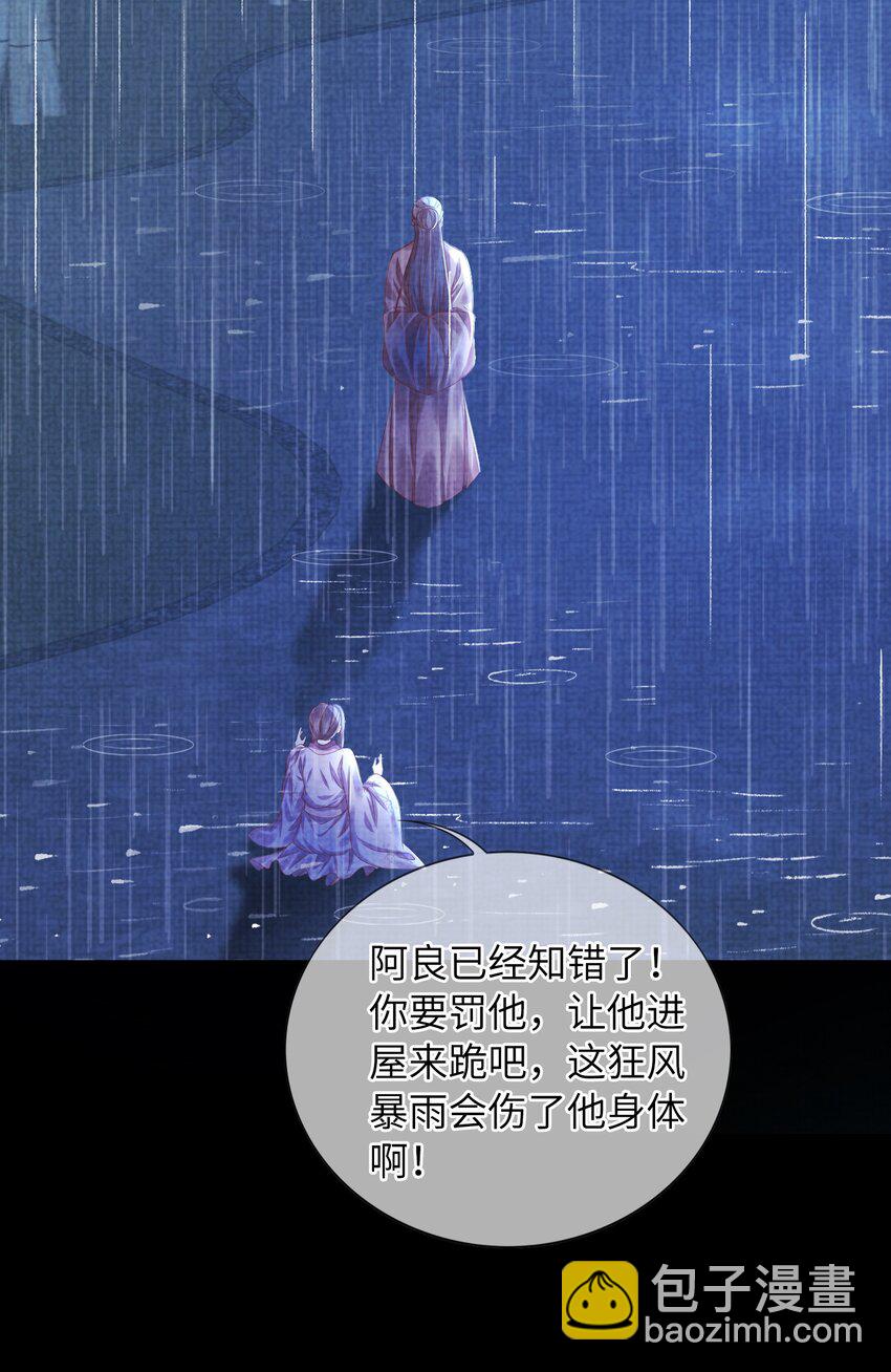 10 惊鸿一瞥，照亮一生(1/2)-第13话