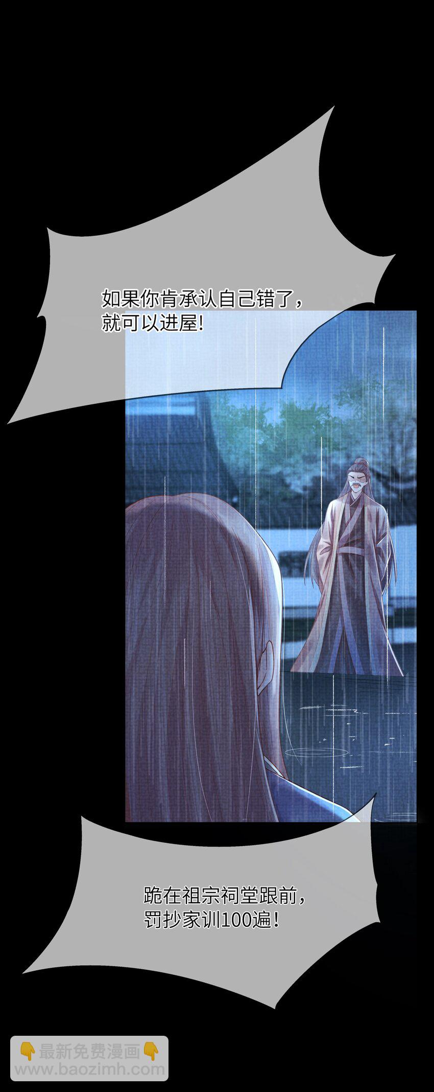 10 惊鸿一瞥，照亮一生(1/2)-第13话