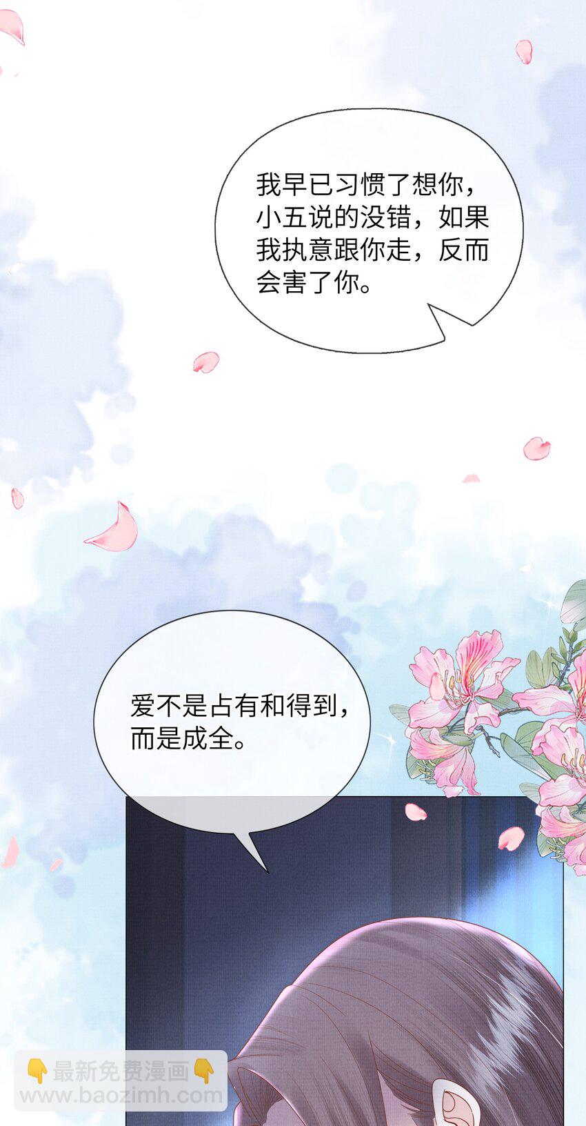 10 惊鸿一瞥，照亮一生(1/2)-第13话