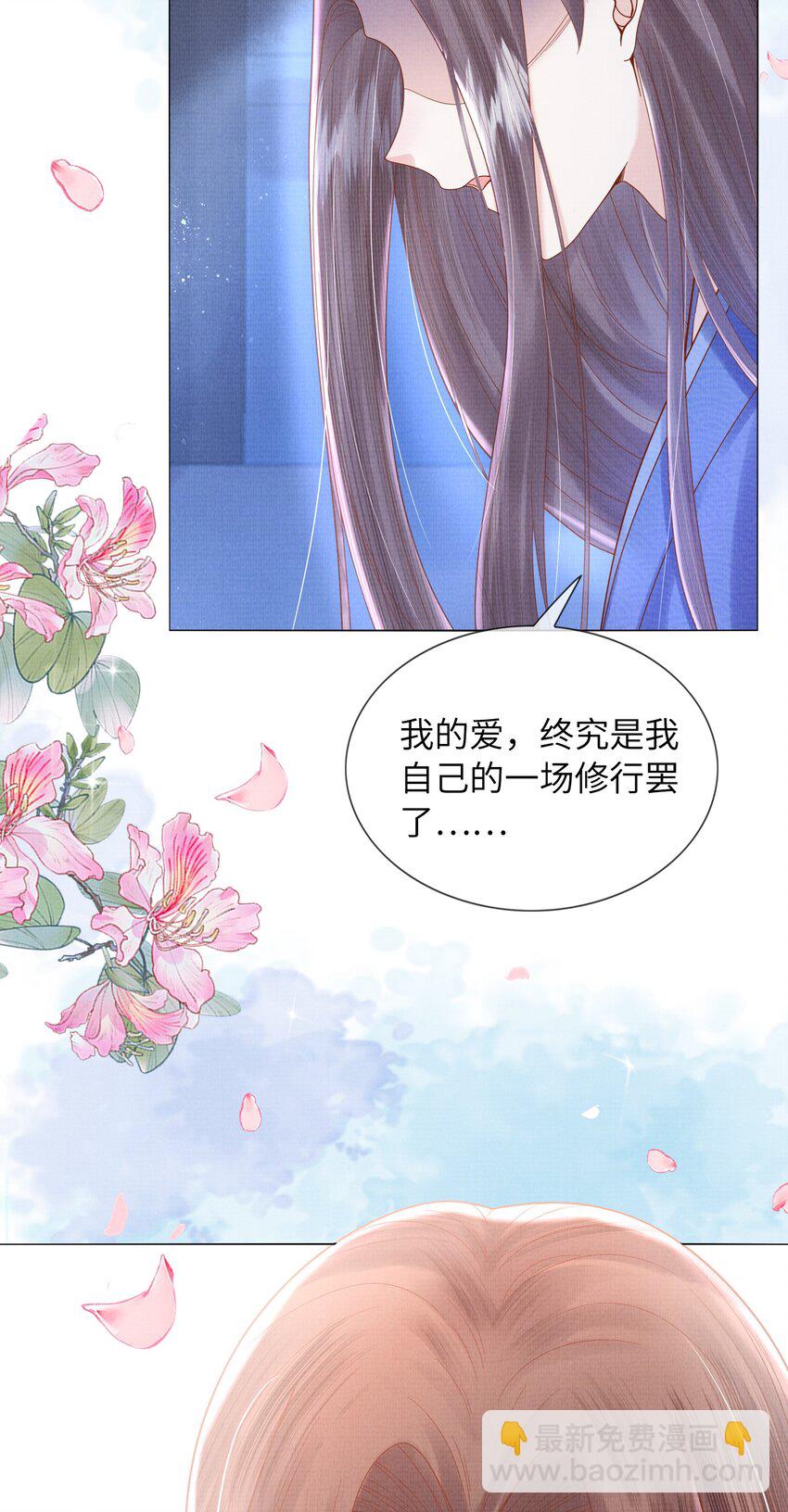 10 惊鸿一瞥，照亮一生(1/2)-第13话