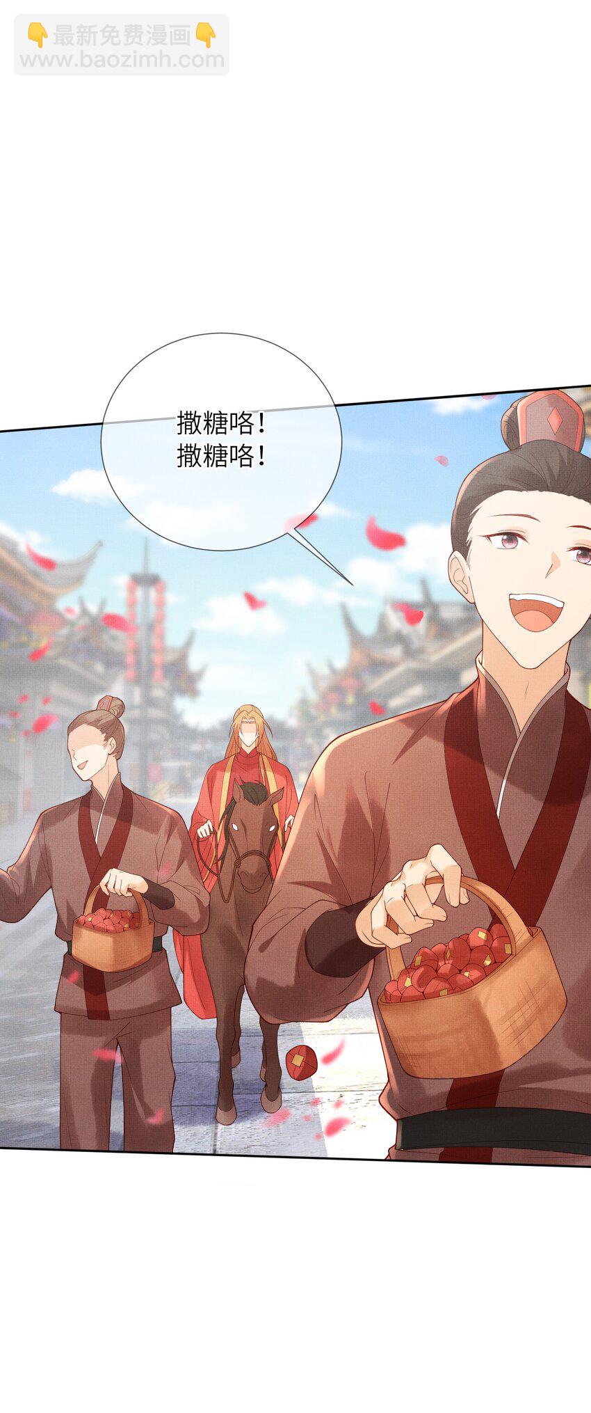 12 抢亲？！(1/2)-第15话