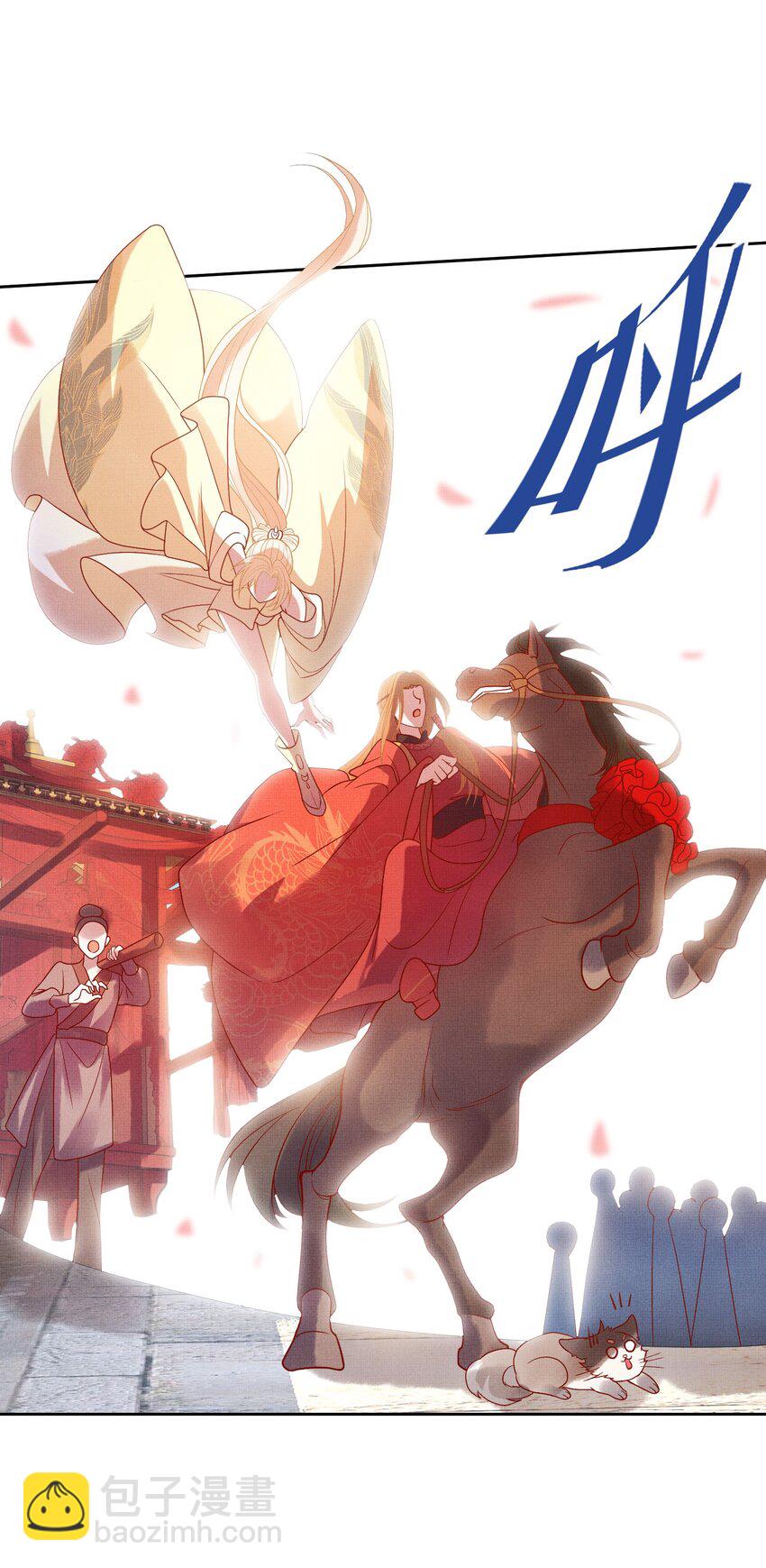 12 抢亲？！(1/2)-第15话