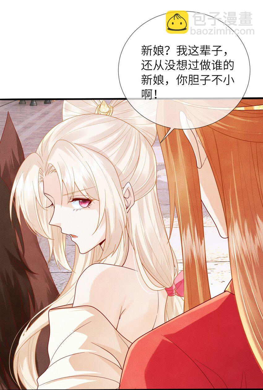 12 抢亲？！(1/2)-第15话