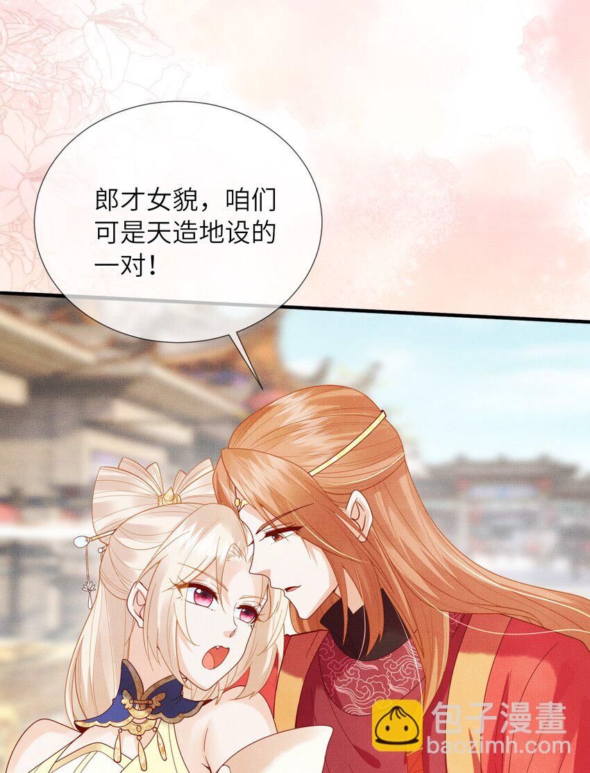 12 抢亲？！(1/2)-第15话