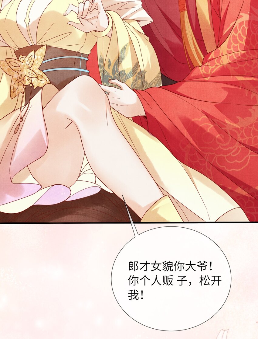 12 抢亲？！(1/2)-第15话