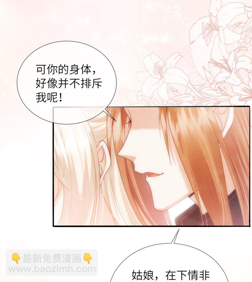 12 抢亲？！(1/2)-第15话