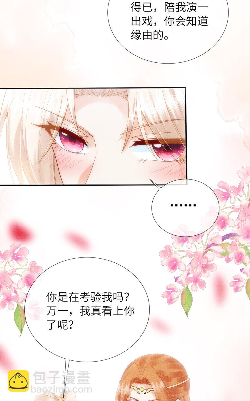 12 抢亲？！(1/2)-第15话