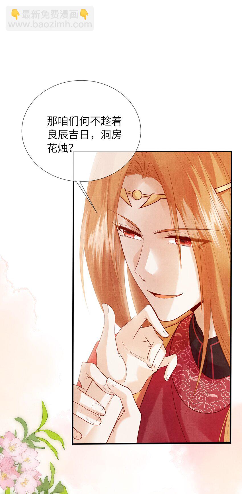 12 抢亲？！(1/2)-第15话