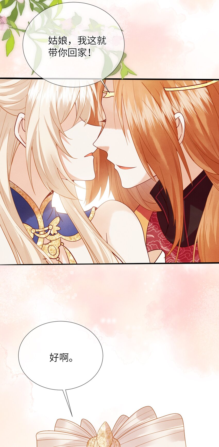 12 抢亲？！(1/2)-第15话