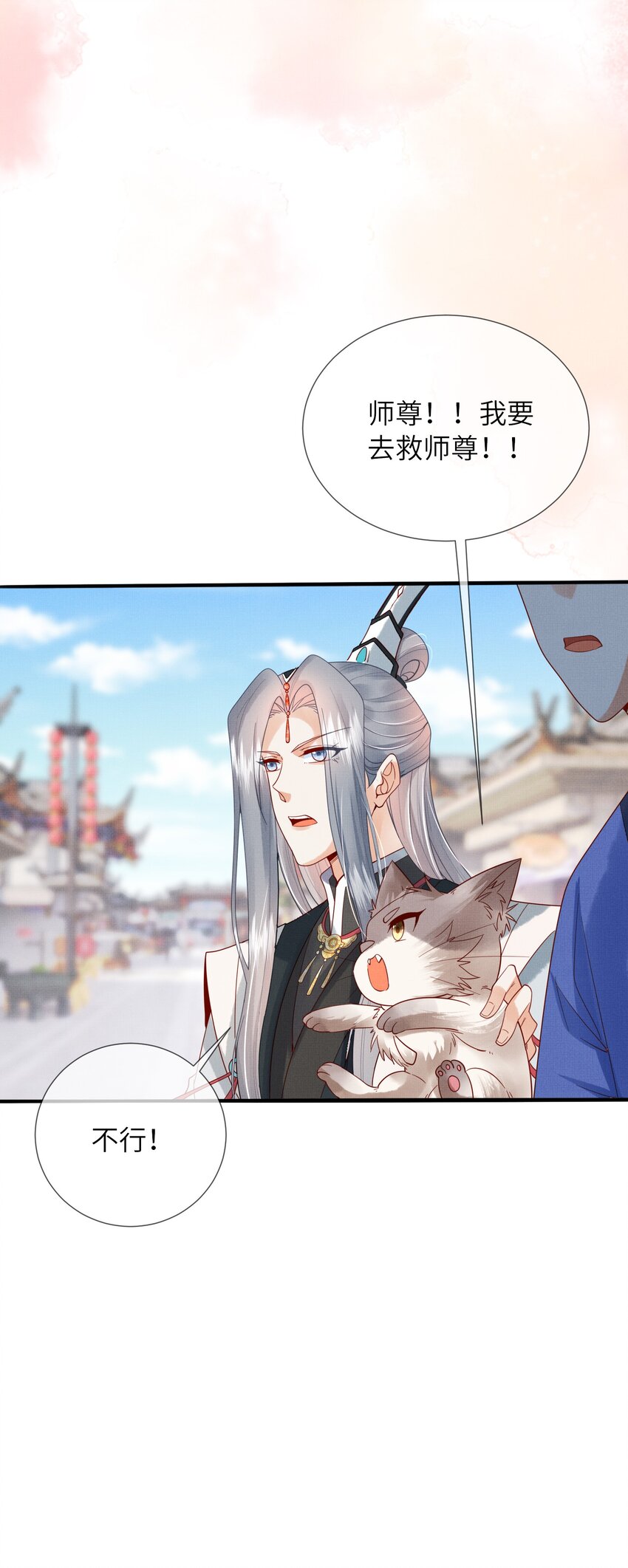 12 抢亲？！(1/2)-第15话