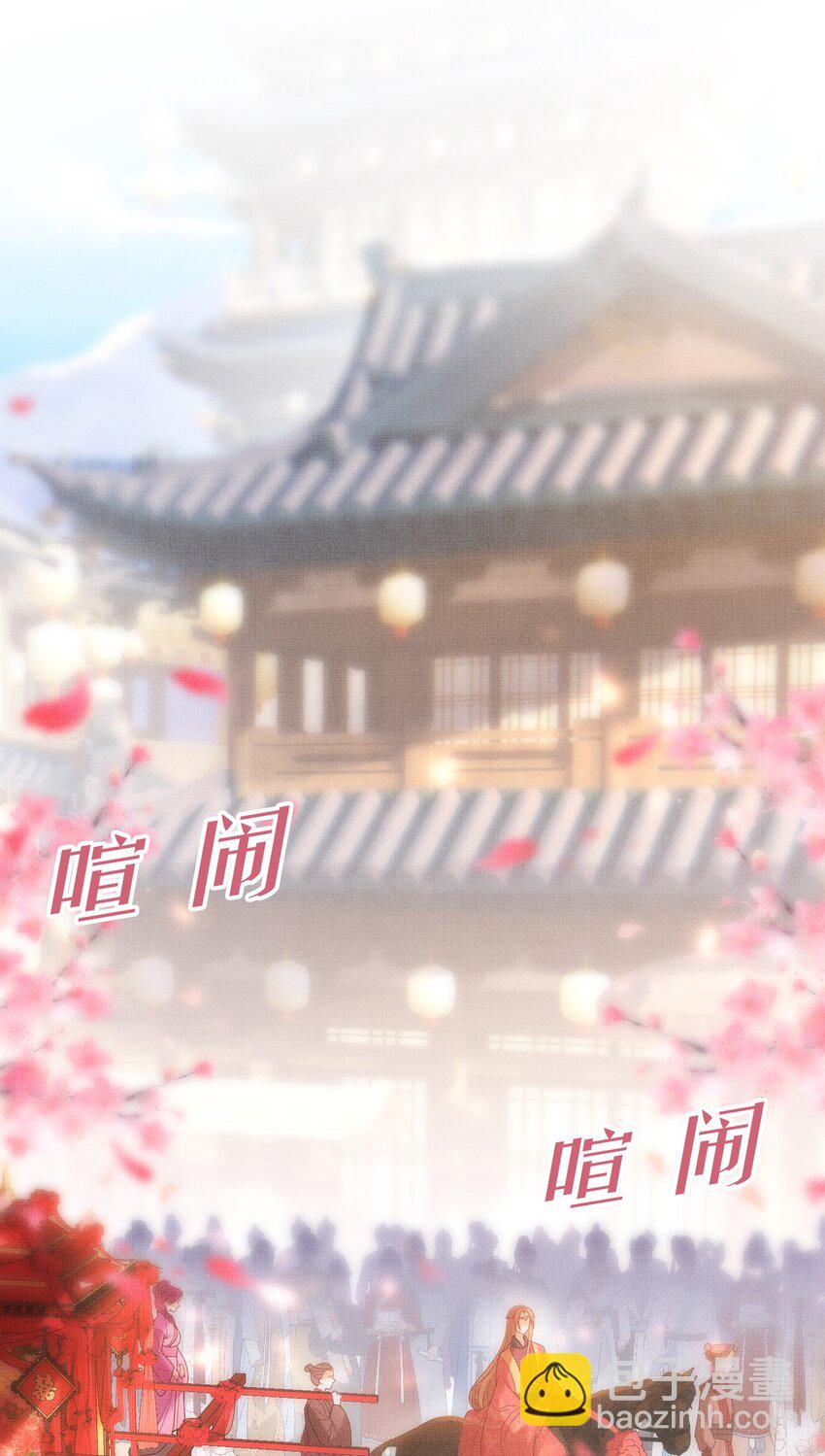 12 抢亲？！(1/2)-第15话