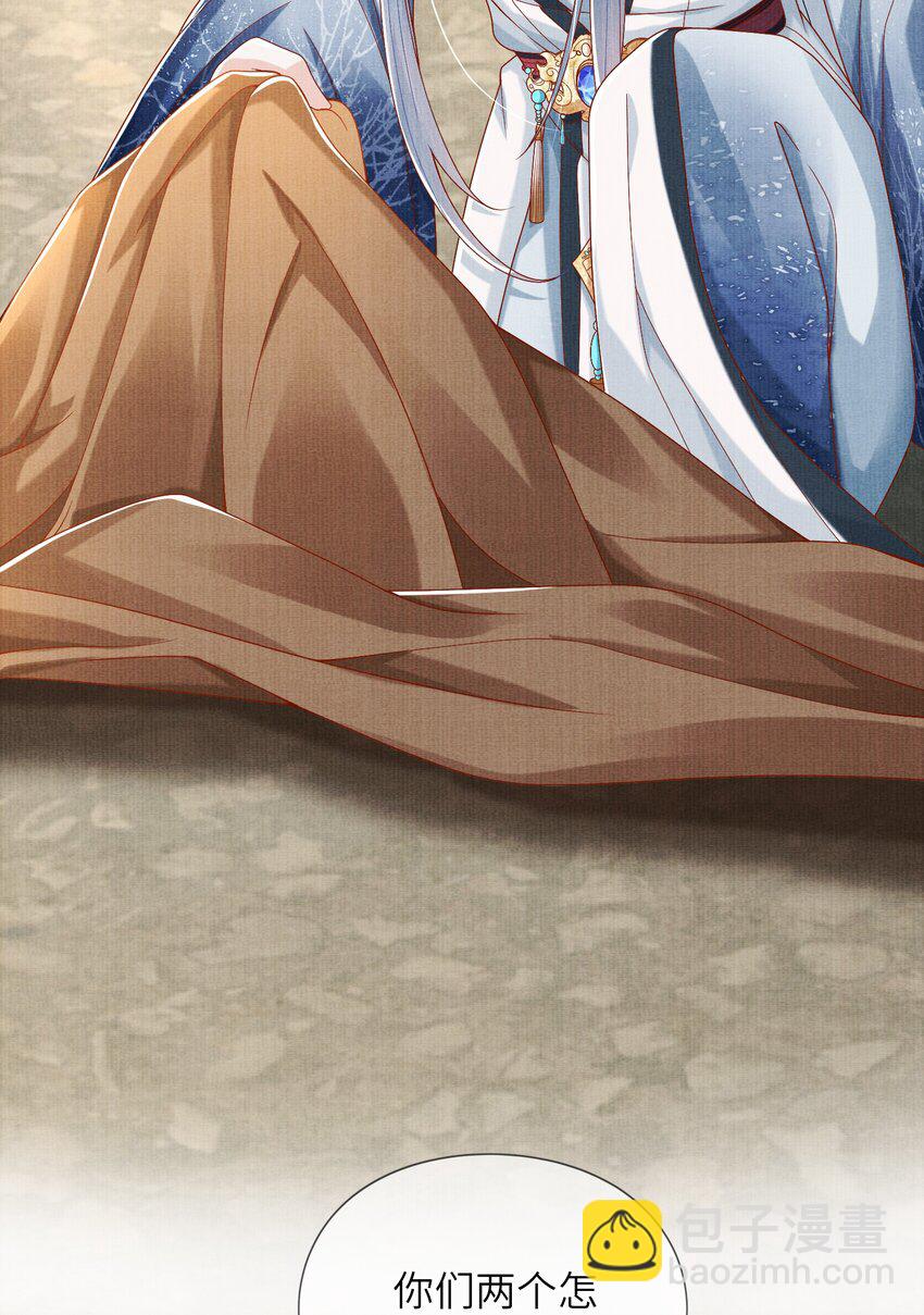 16 一夜夫妻百日恩(1/2)-第19话