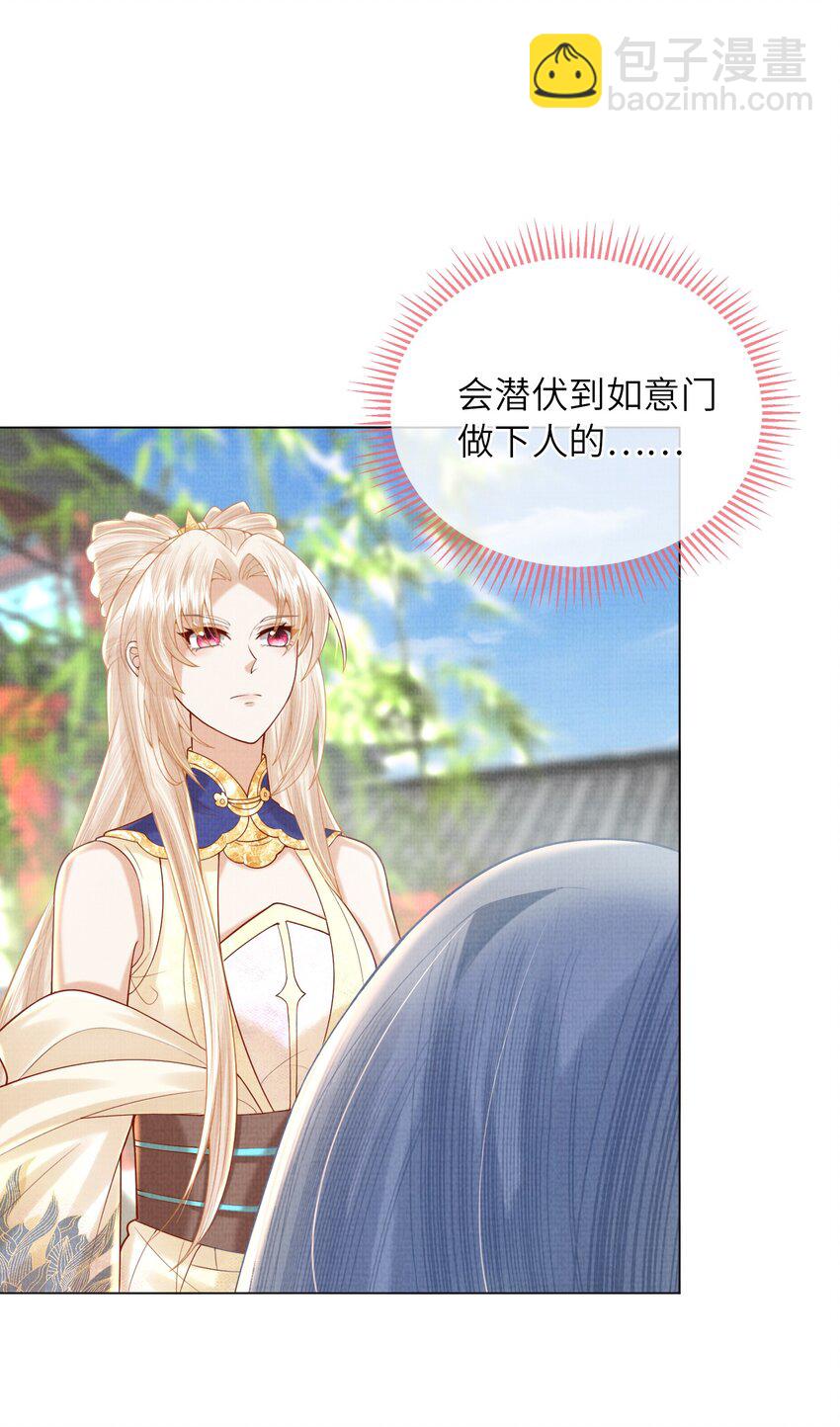 16 一夜夫妻百日恩(1/2)-第19话