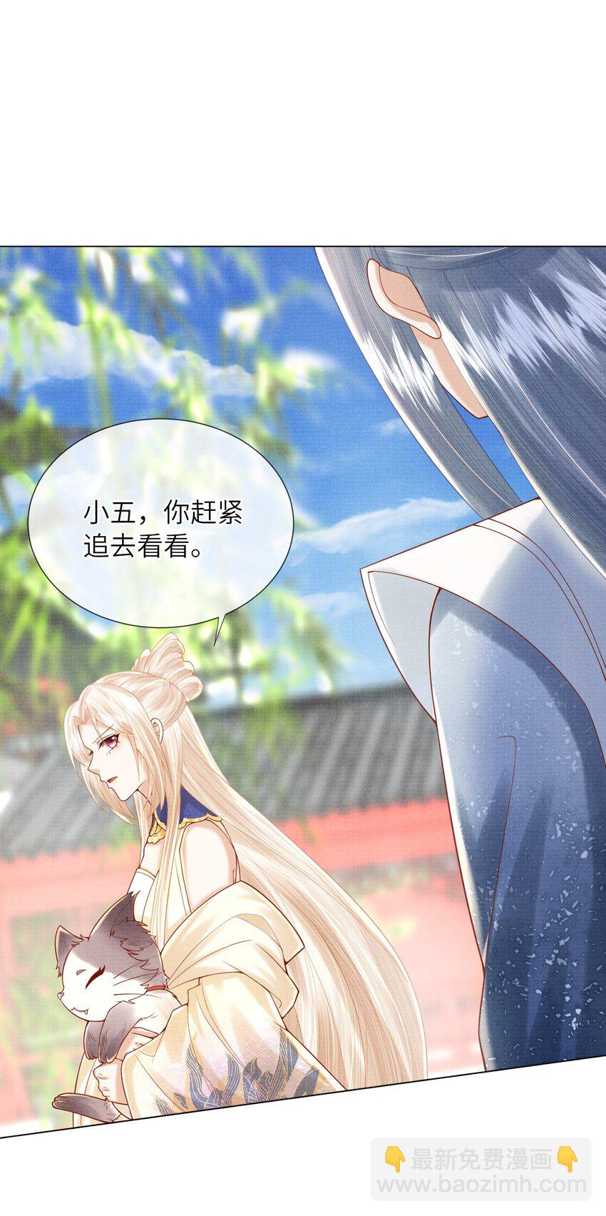 16 一夜夫妻百日恩(1/2)-第19话