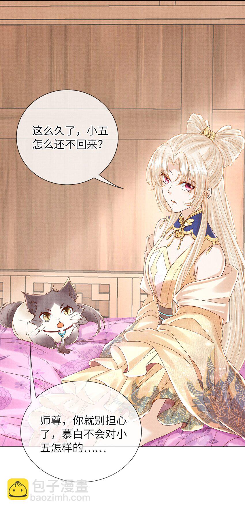 16 一夜夫妻百日恩(1/2)-第19话