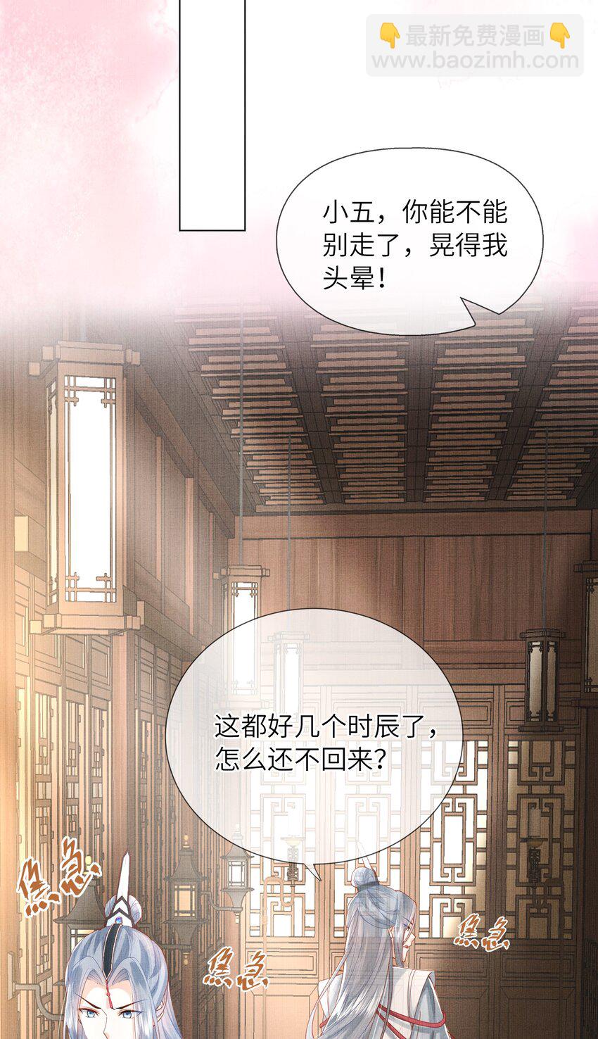 16 一夜夫妻百日恩(1/2)-第19话