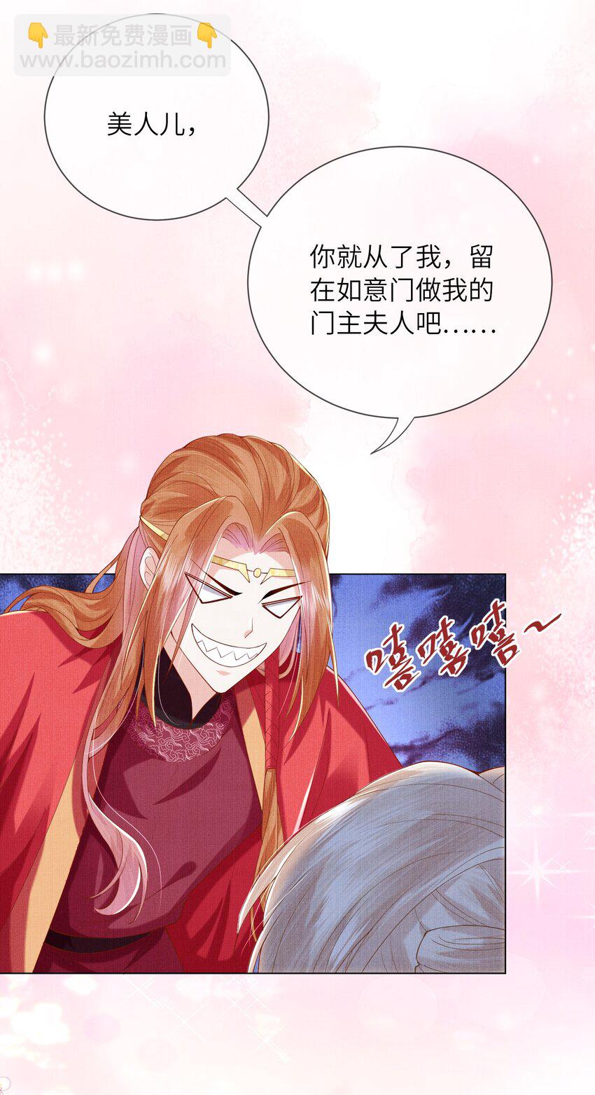 16 一夜夫妻百日恩(1/2)-第19话