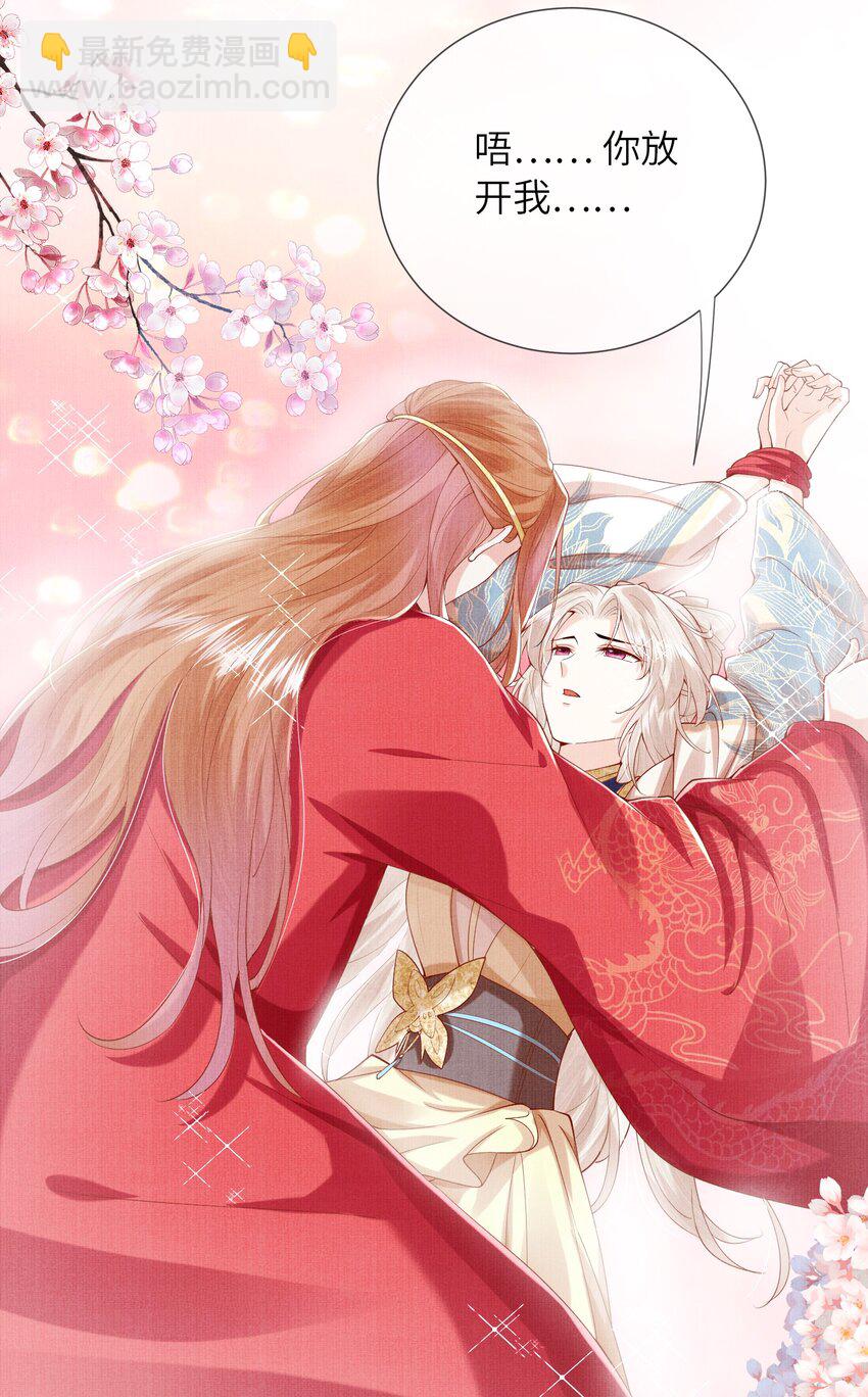 16 一夜夫妻百日恩(1/2)-第19话