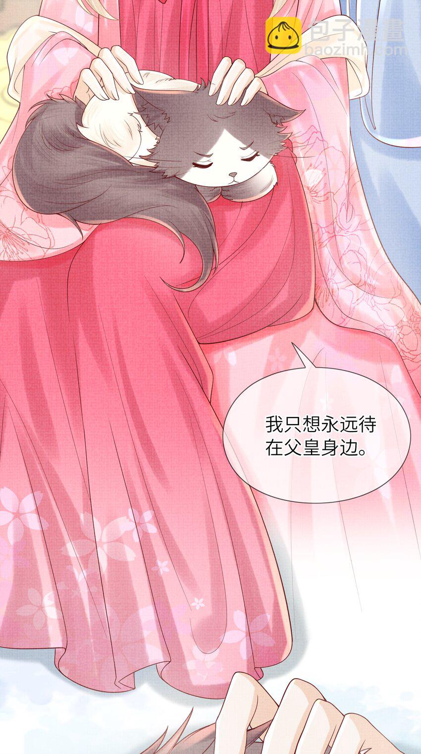 18 元煌，我只有你了！(1/2)-第21话