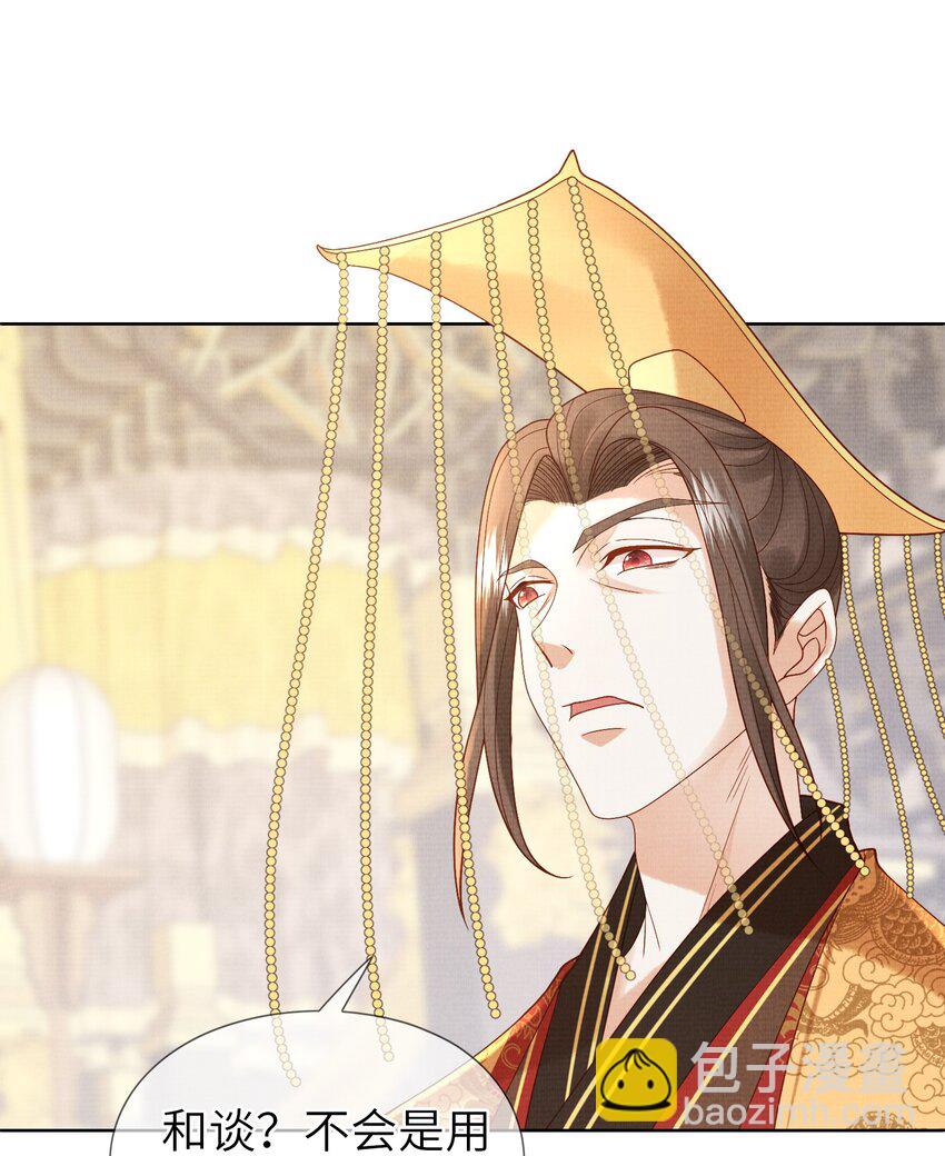 18 元煌，我只有你了！(1/2)-第21话