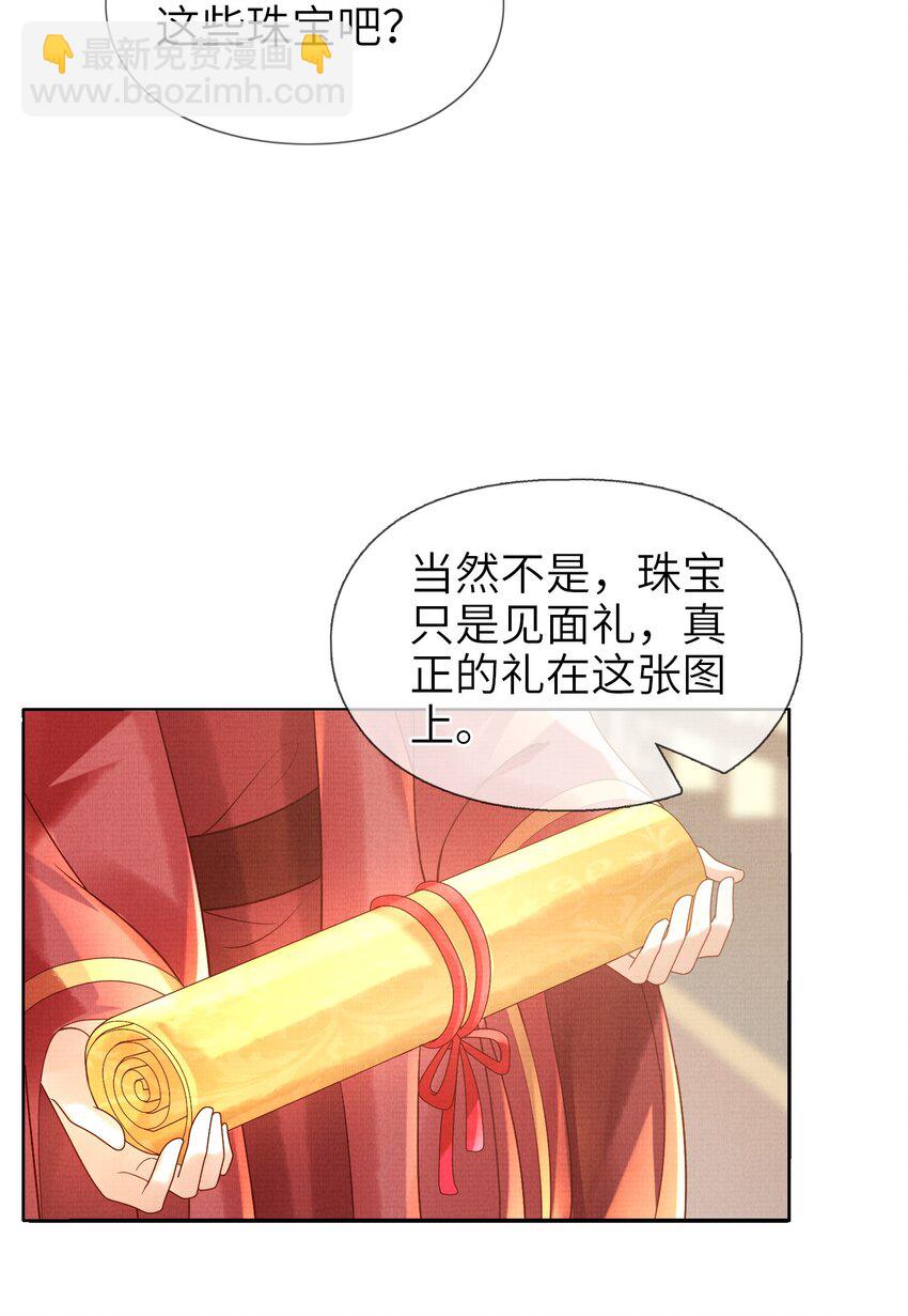 18 元煌，我只有你了！(1/2)-第21话