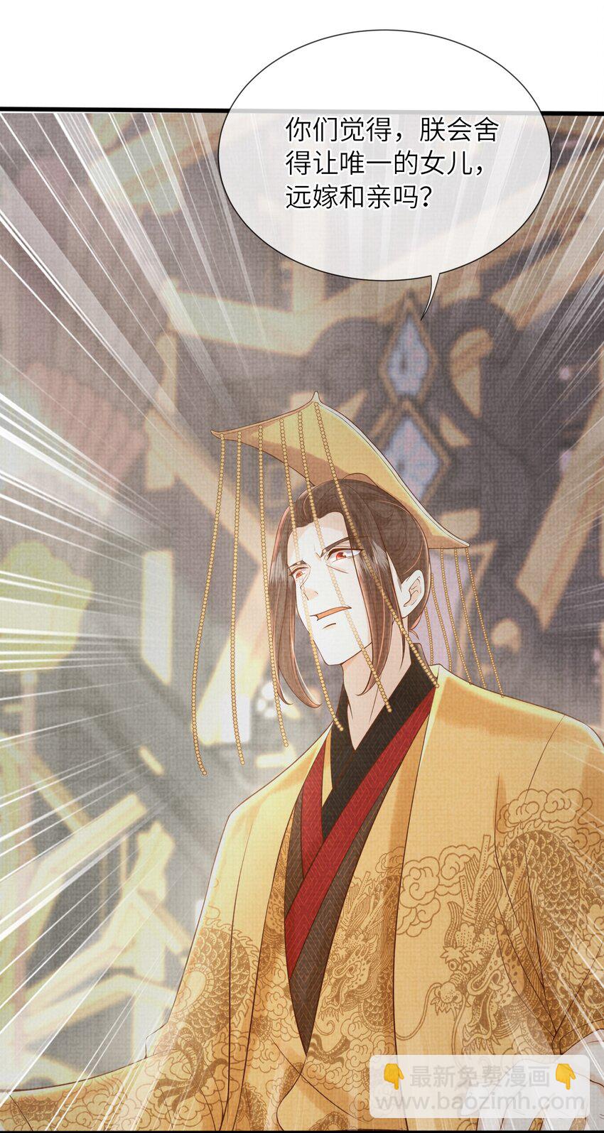 18 元煌，我只有你了！(1/2)-第21话