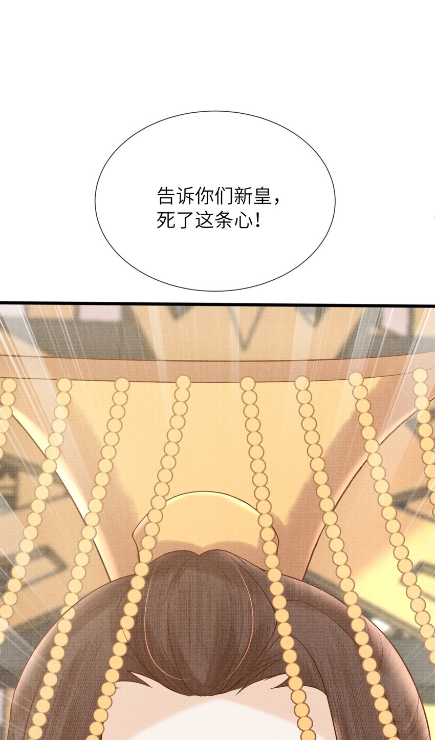 18 元煌，我只有你了！(1/2)-第21话