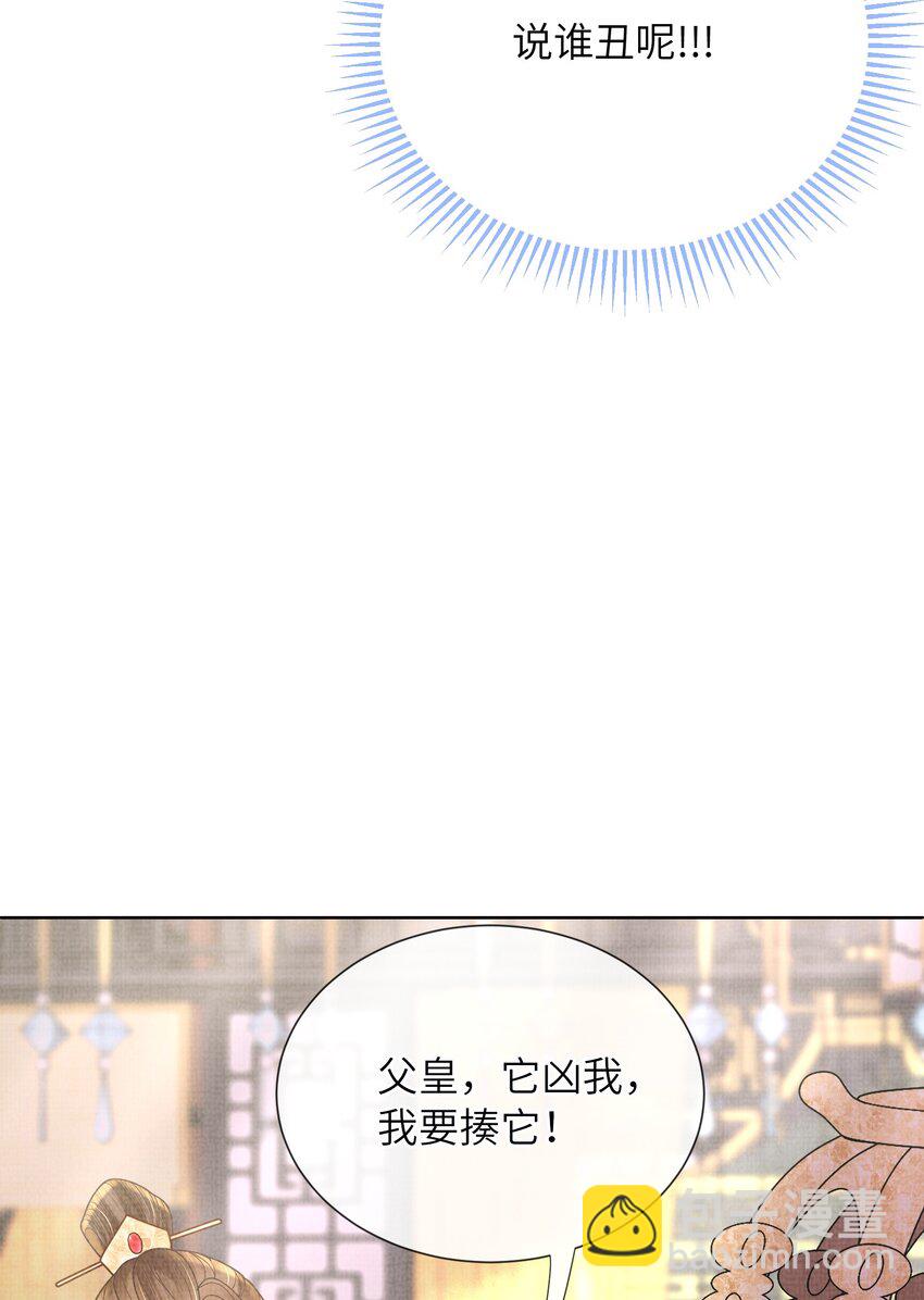 18 元煌，我只有你了！(1/2)-第21话