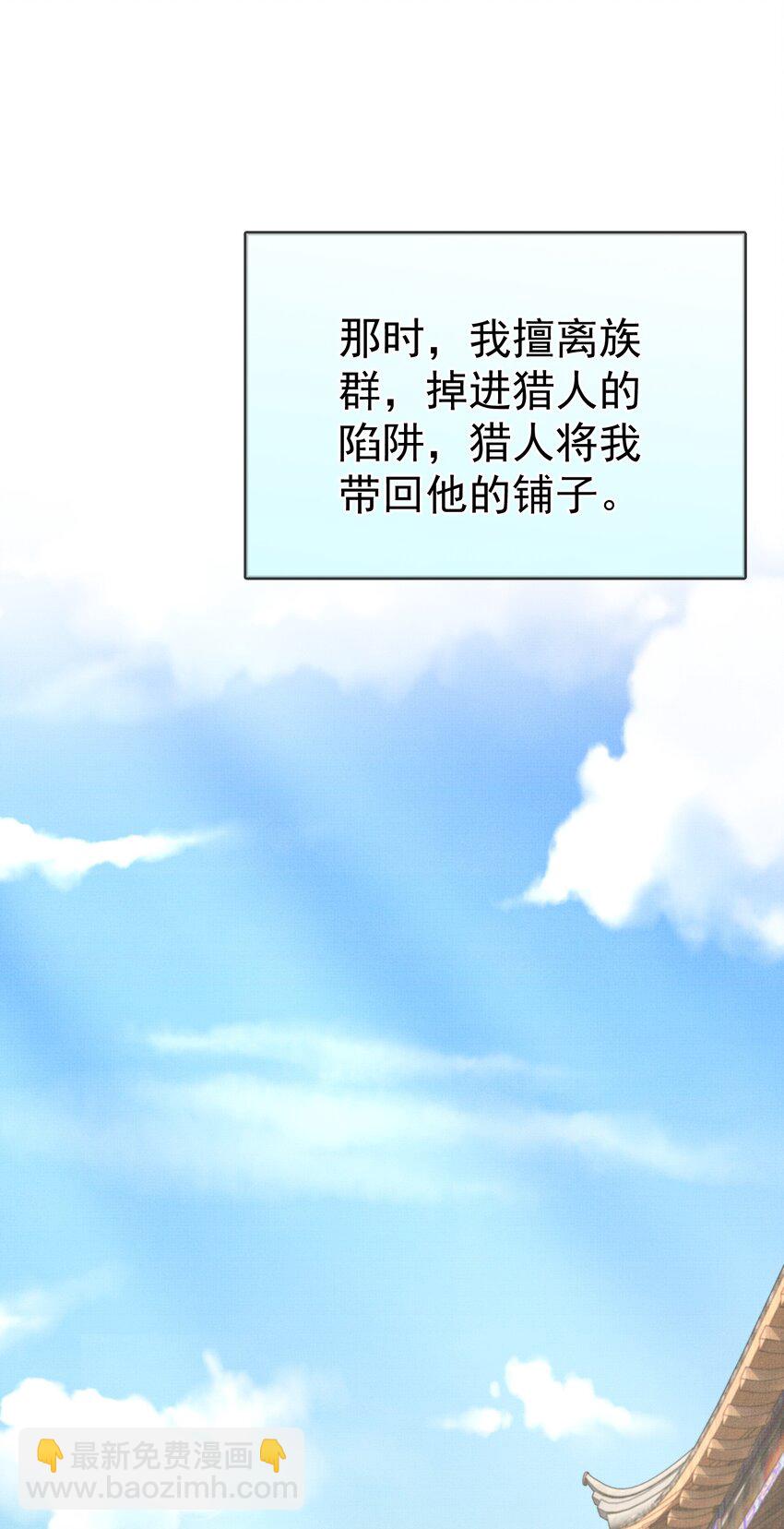 20 元煌追忆往昔(1/2)-第23话